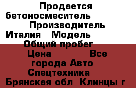 Продается бетоносмеситель Merlo-2500 › Производитель ­ Италия › Модель ­ Merlo-2500 › Общий пробег ­ 2 600 › Цена ­ 2 500 - Все города Авто » Спецтехника   . Брянская обл.,Клинцы г.